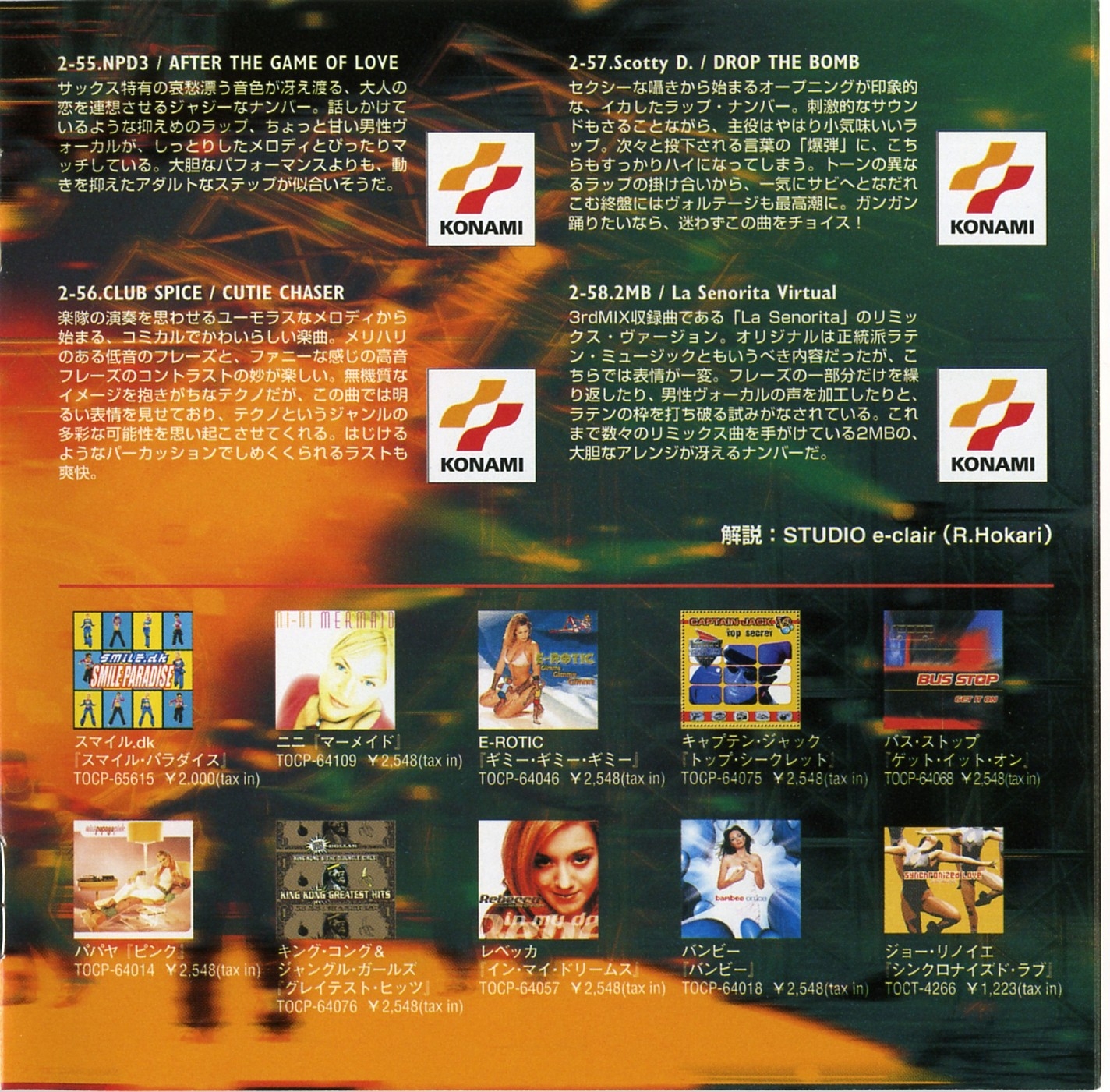 ダンス・ダンス・レボリューション 4th MIX オリジナル